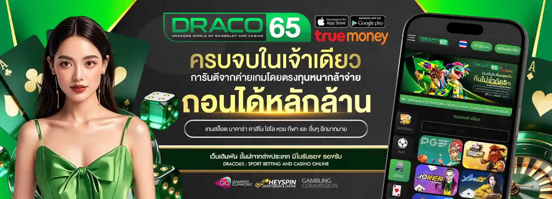 ฝากถอนออโต้ DRACO65 ระบบประมวลผลตรง จัดการรายการได้คล่องตัว